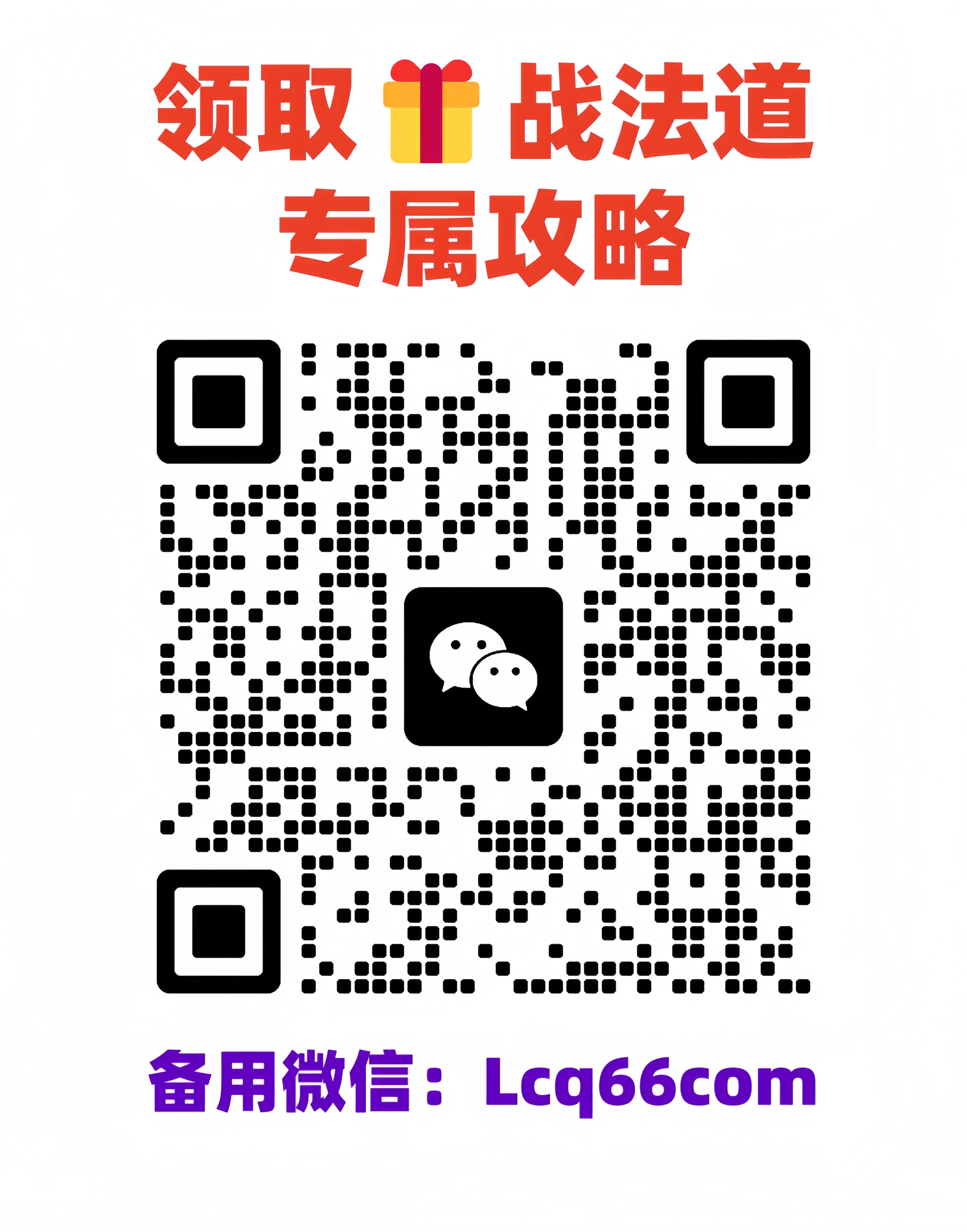 微信交流群